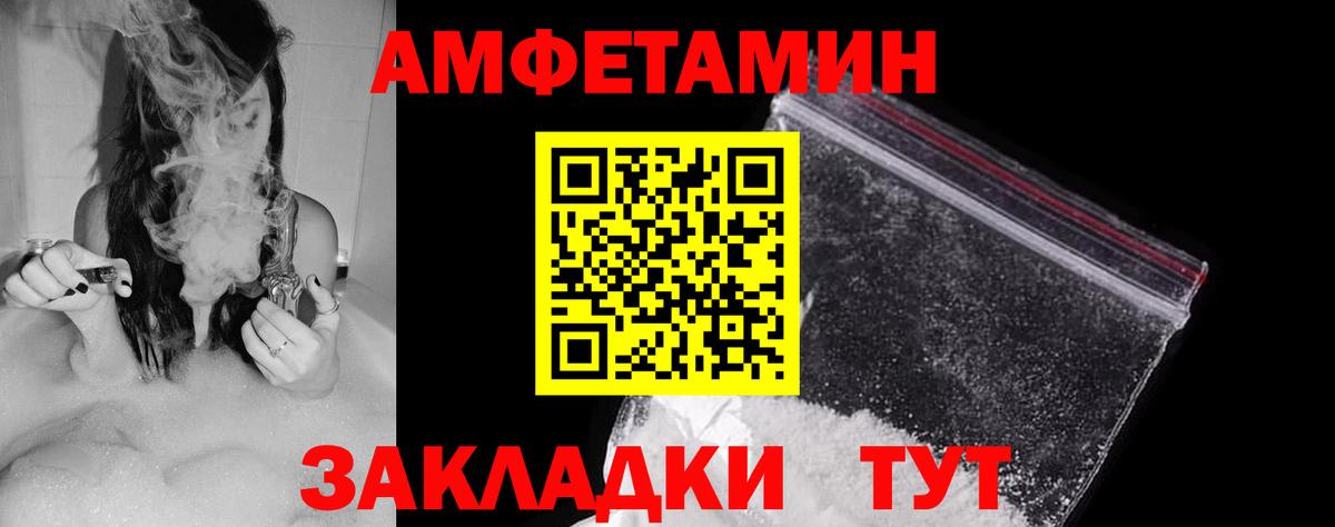 АМФ 98%  АМФЕТАМИН  Кинель  Вход с VPN 