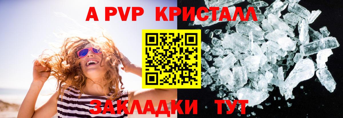 A-PVP СК КРИС  Кинель  Alpha PVP СК  Alpha-PVP  A PVP VHQ 