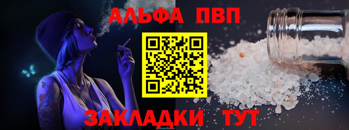 Альфа ПВП Соль Кинель