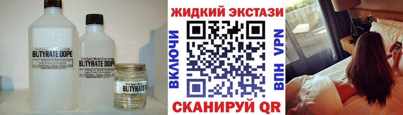 БУТИРАТ 1.4BDO  Кинель 