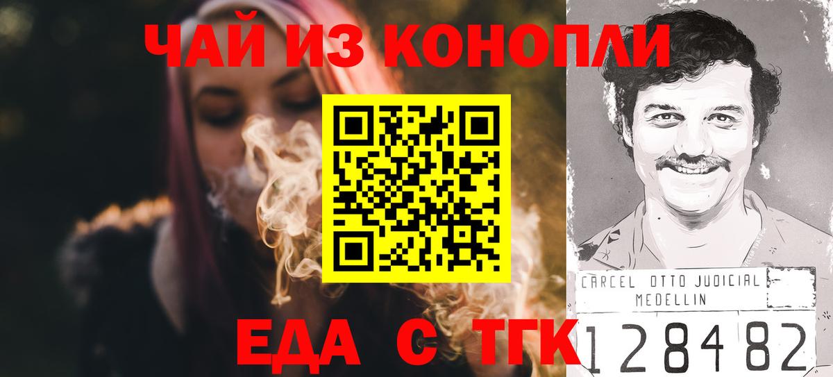Кинель  Canna-Cookies конопля  Вход с VPN 