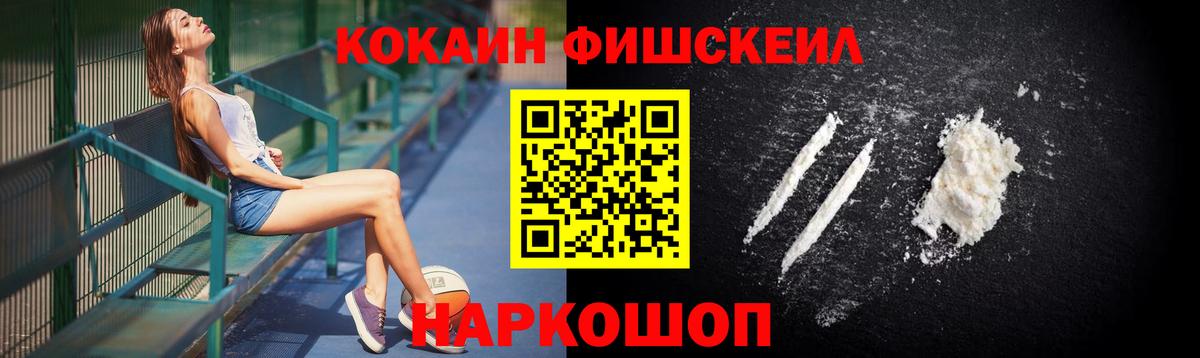 КОКАИН Колумбийский  Cocaine  Кинель  Вход с VPN 