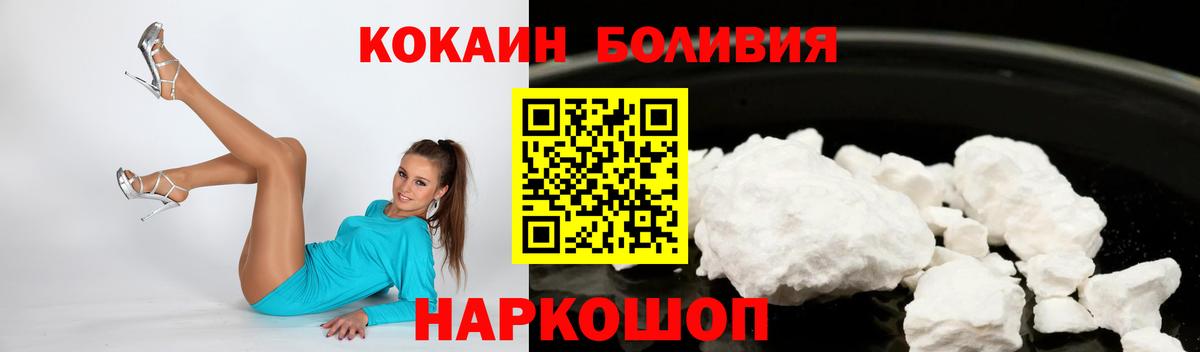COCAIN Перу Кинель