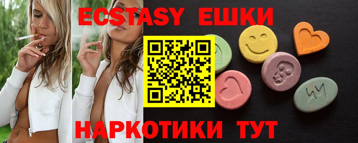 Ecstasy Punisher  ЭКСТАЗИ  Кинель  Экстази Дубай  Вход с VPN 
