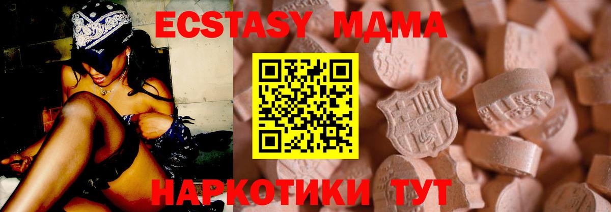 ЭКСТАЗИ диски Кинель