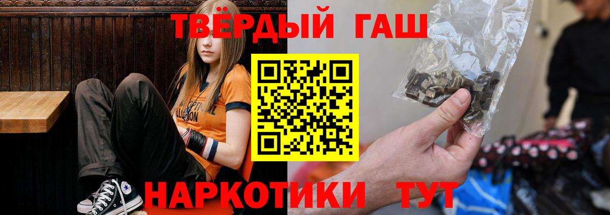 ГАШ Cannabis Кинель