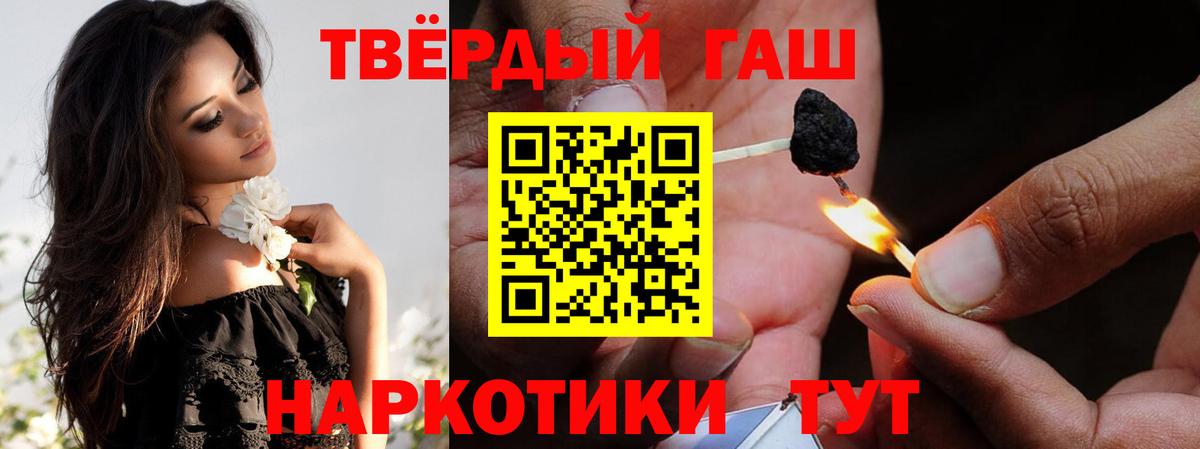 ГАШИШ  Вход с VPN  Кинель  Гашиш Изолятор  Гашиш гашик 