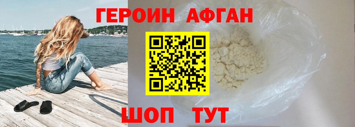 Героин гречка  Кинель 