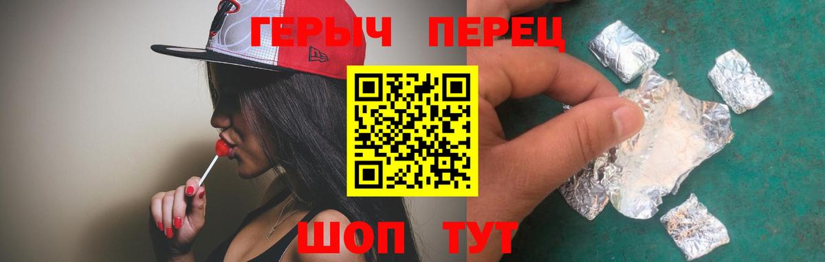 ГЕРОИН  Вход с VPN  Кинель  Героин гречка 