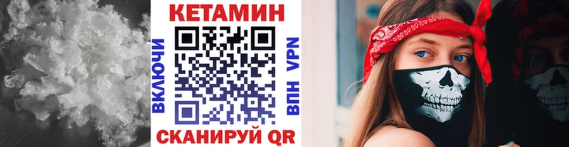 КЕТАМИН VHQ  кракен как зайти  Кинель 