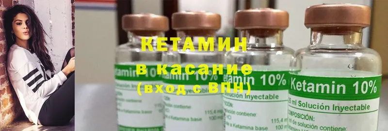 omg tor  Кинель  КЕТАМИН ketamine 