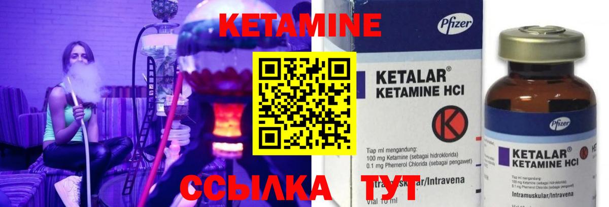 Кетамин ketamine Кинель