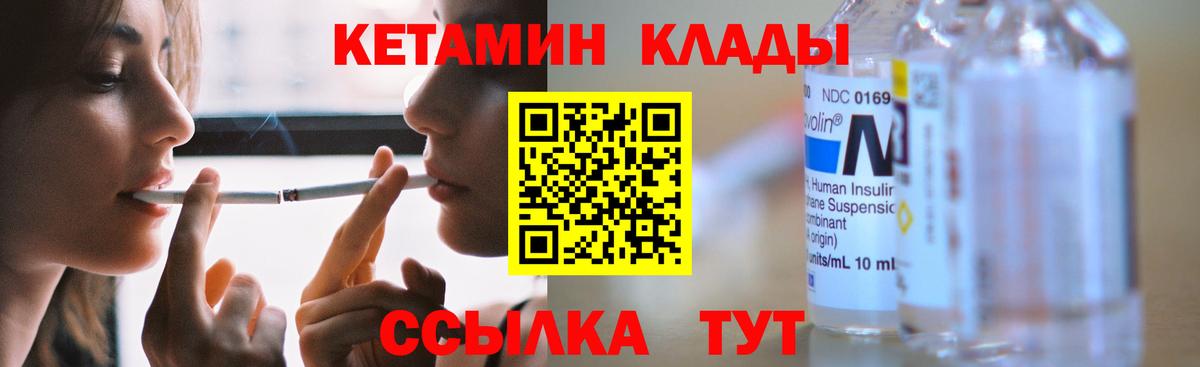 Кинель  MEGA рабочий сайт  Вход с VPN  Кетамин VHQ 