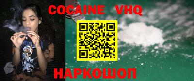 альфа пвп VHQ Балахна