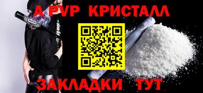 альфа пвп Балаково