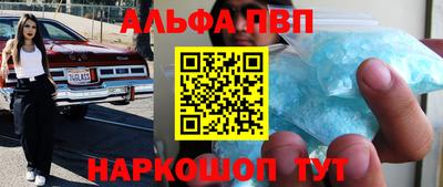 альфа пвп VHQ Балахна