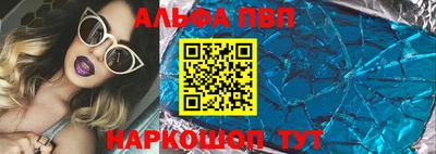 альфа пвп Балаково