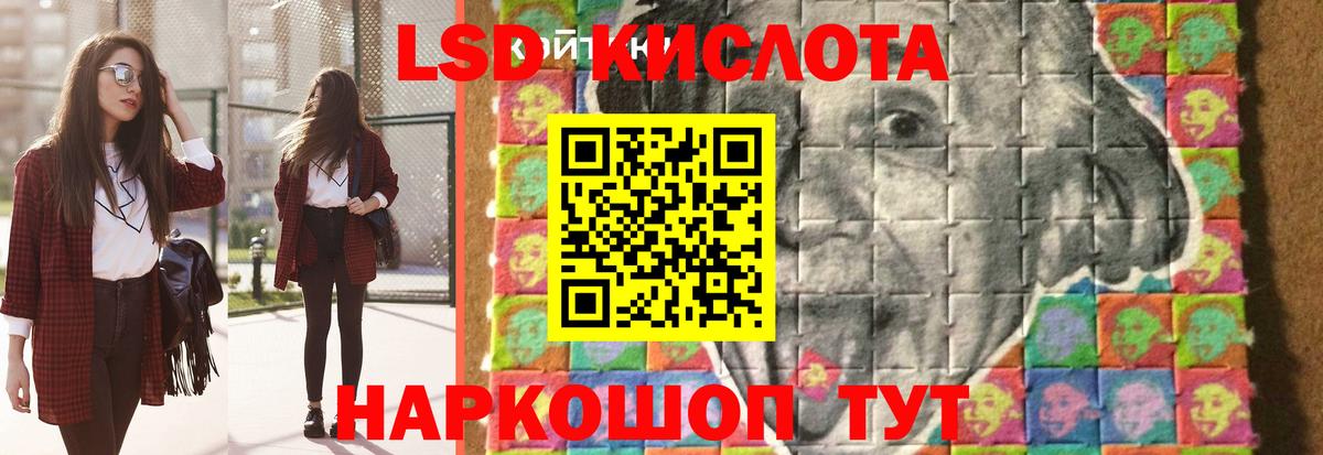 ЛСД экстази кислота Кинель