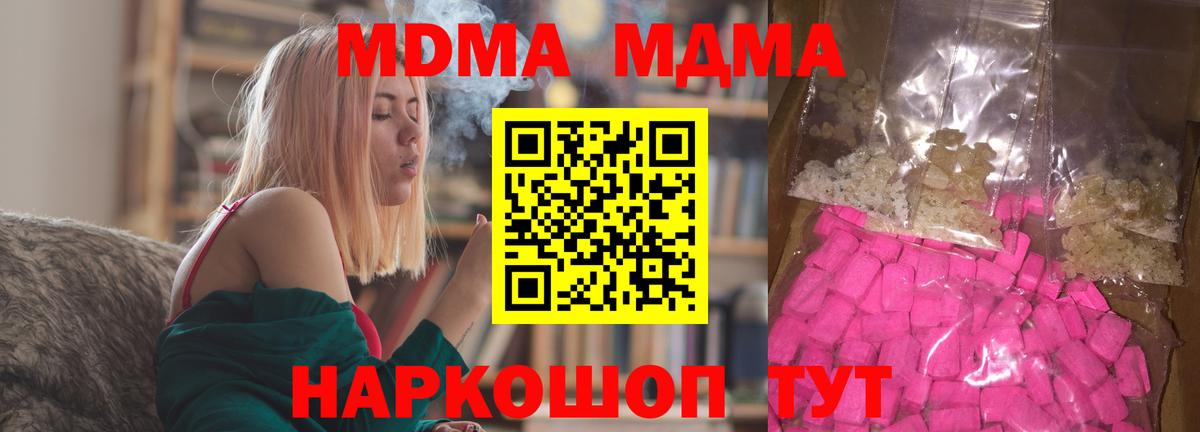 MDMA VHQ Кинель