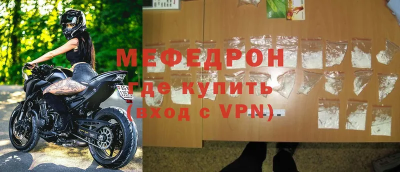 купить закладку  Кинель  Мефедрон VHQ 