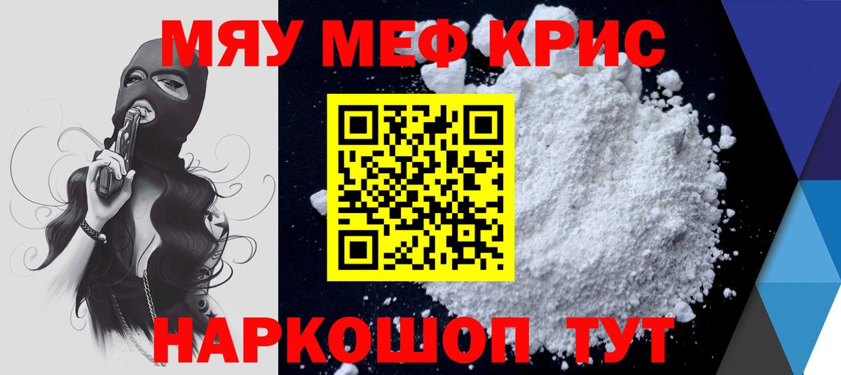 Меф мяу мяу  Вход с VPN  МЕФ  МЕФ 4 MMC  Кинель 