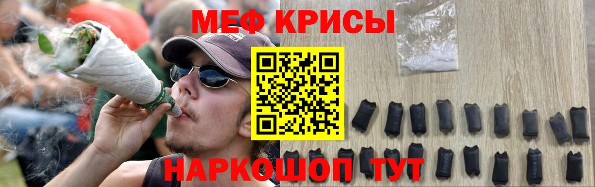 Мефедрон  МЯУ-МЯУ  Мефедрон кристаллы  Мефедрон 4 MMC  Кинель 