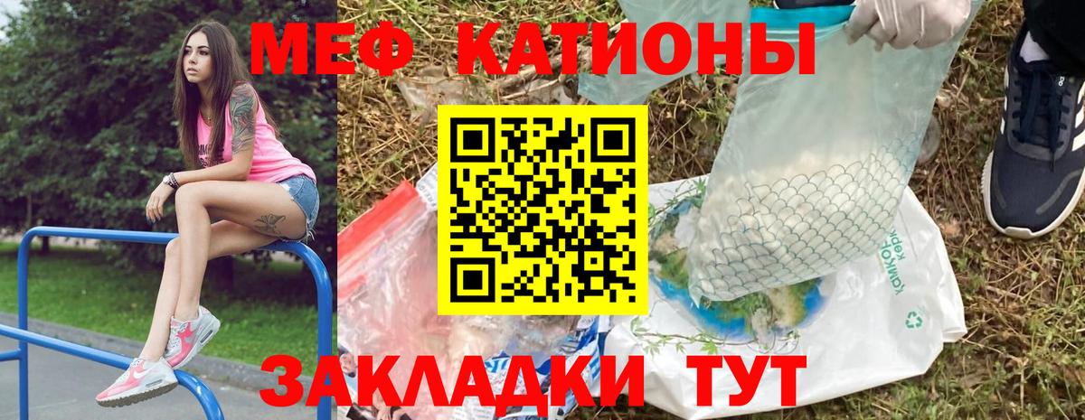 МЕФ кристаллы Кинель