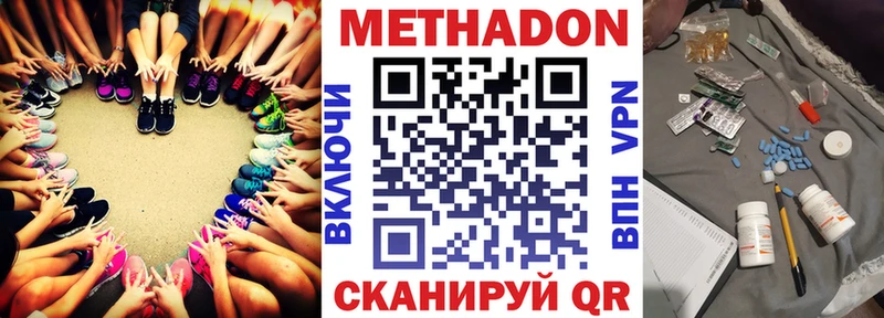 закладка  Кинель  МЕТАДОН methadone 