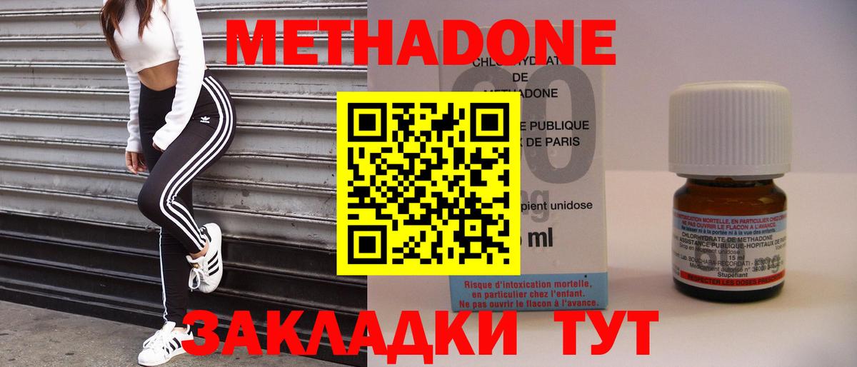 МЕТАДОН кристалл  Вход с VPN  Кинель 