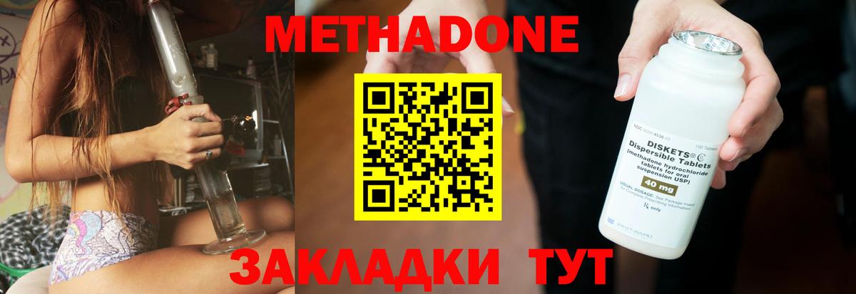 Метадон VHQ  Метадон VHQ  Кинель 