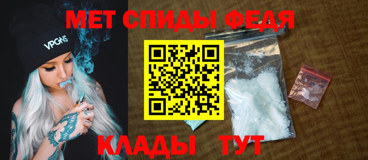 МЕТАМФЕТАМИН пудра  Вход с VPN  Кинель 