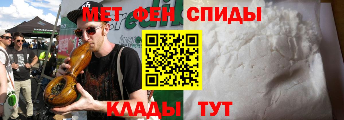 Первитин мет Кинель