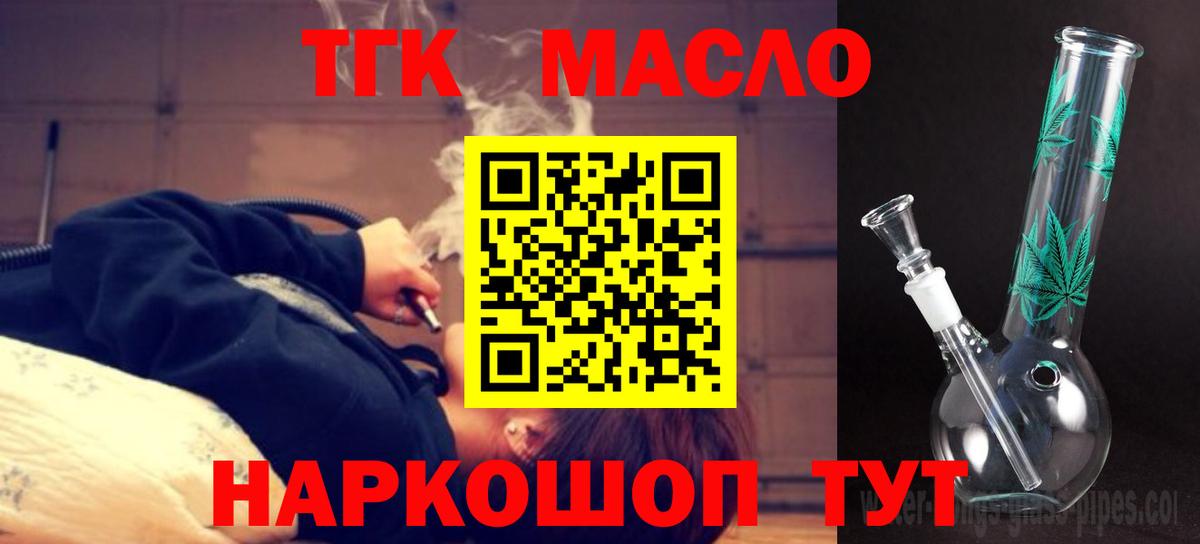 ТГК Wax Кинель