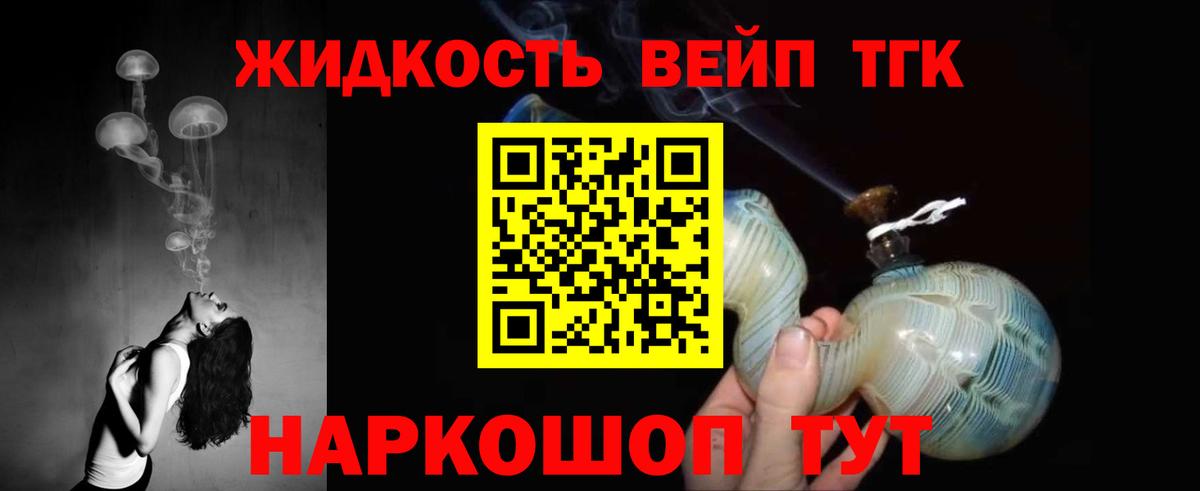Дистиллят ТГК вейп  Вход с VPN  ТГК вейп с тгк  Кинель 